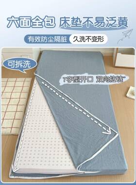 学生单专用链款六面包纯棉SX202506床垫套90x190拉全全棉床笠宿舍