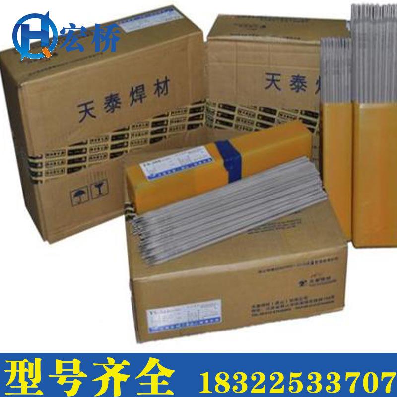 昆山天T-AST100铸铁焊条EN泰I-C1天泰C焊条Z308ENI-C1镍纯铸铁电