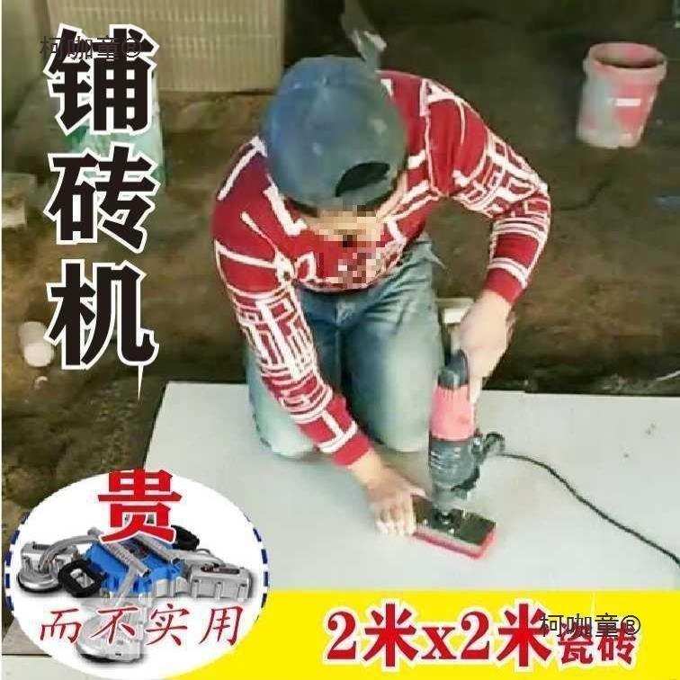 砖平铺机贴震砖机振器震板铺墙砖自6找平贴地砖圆头857电瓷锤麦太