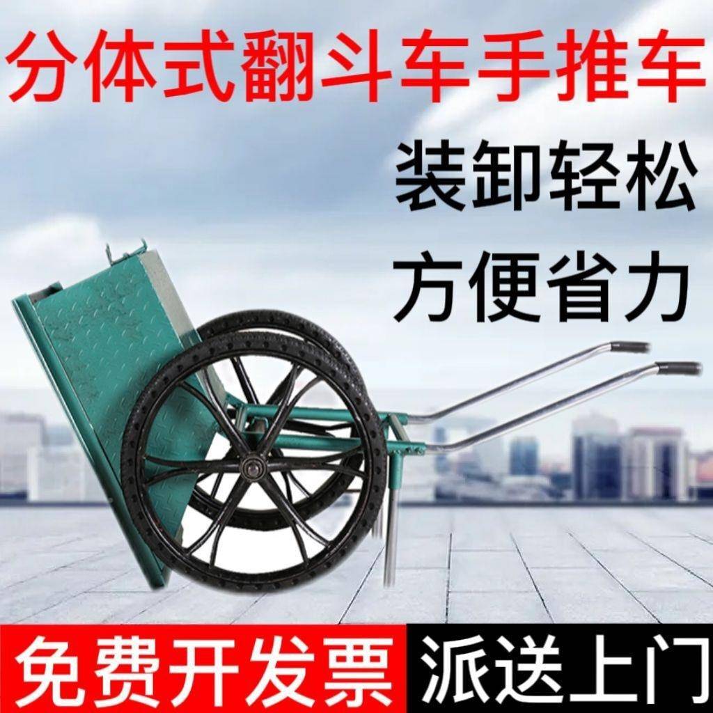 自翻斗车工地手推两车灰斗车卸运建筑94018上料轮家搬用养殖拉粪
