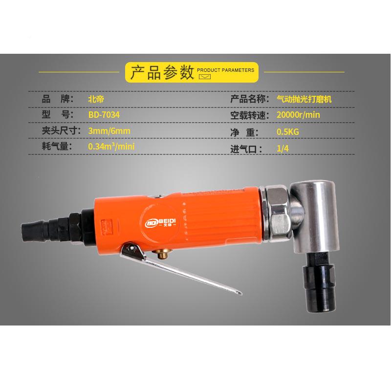 磨北帝气动90度刻机直角磨弯头打磨机砂光机抛光323机3风/6mBD-70