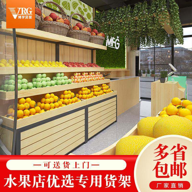水果货架果百园钱大永果辉生妈鲜店水蔬菜DBD展示架子岛中架钢木
