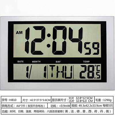 大堂显客厅务卧室商数字示闹钟高H810清大字静音多能功LCD壁挂钟