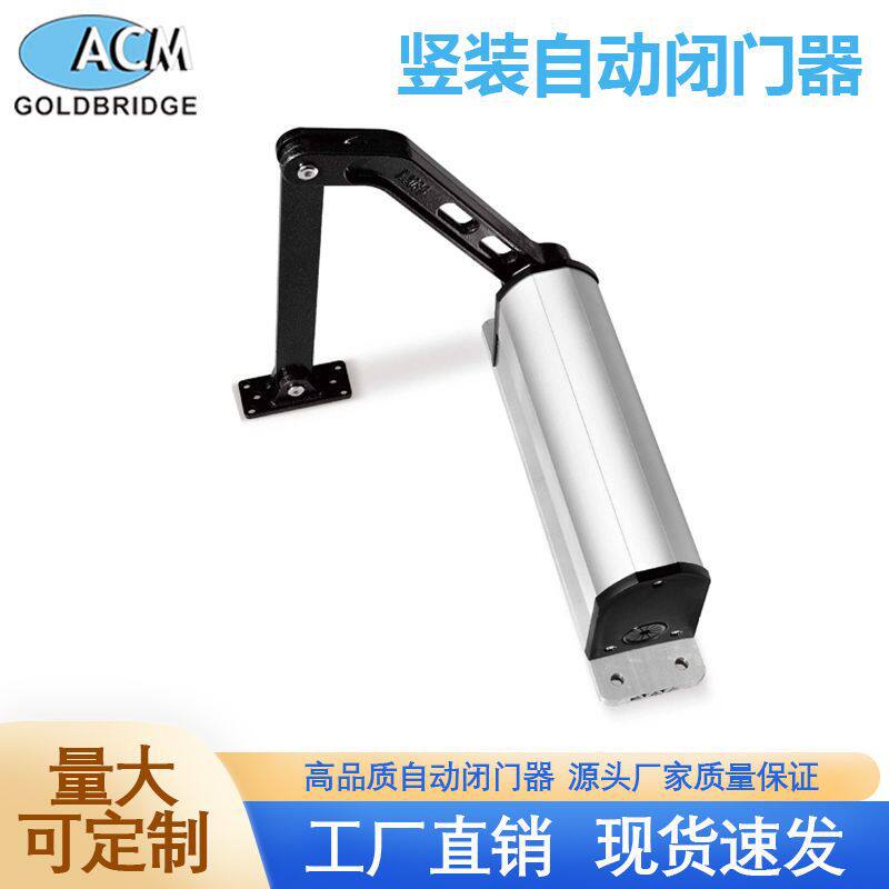 闭门器自动关门竖装平移电动开门机户外闭门器防水电源遥控闭门器