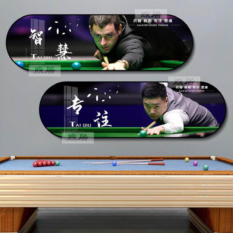 A饰墙5L台球厅装画台球室面装饰壁画球丁俊晖奥沙利文F7678858中