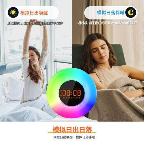 F收音出唤醒时钟模拟太阳光无声日床睡眠SH-05LED炫彩夜M灯起闹钟