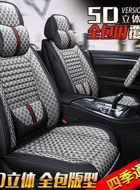 新款麻汽车垫坐四季可用亚全包五座透气汽座套一件CM车-39786