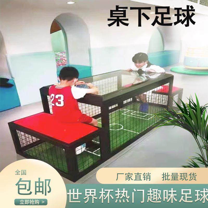 机踢球球足机桌PMU下真人踢球桌互动暖场双人下智能双人体育运动