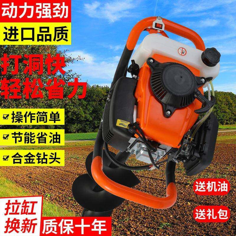 钻打挖坑机桩钻孔果园FPB施肥挖洞机汽油植打树冰钻洞地机