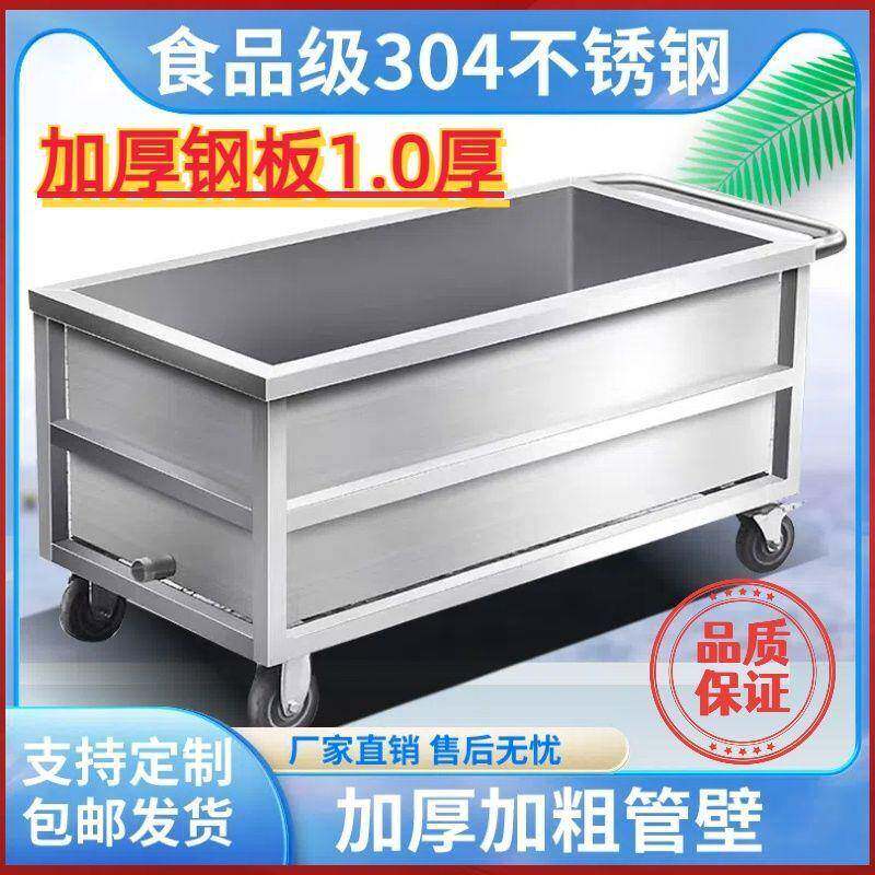 特泡厚304不浸锈钢移式水箱工业8945645油烟清洗池卤煮解冻动池方