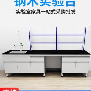 钢木实验台验室工作台化验室操作台学985现生实实验桌试台水槽验