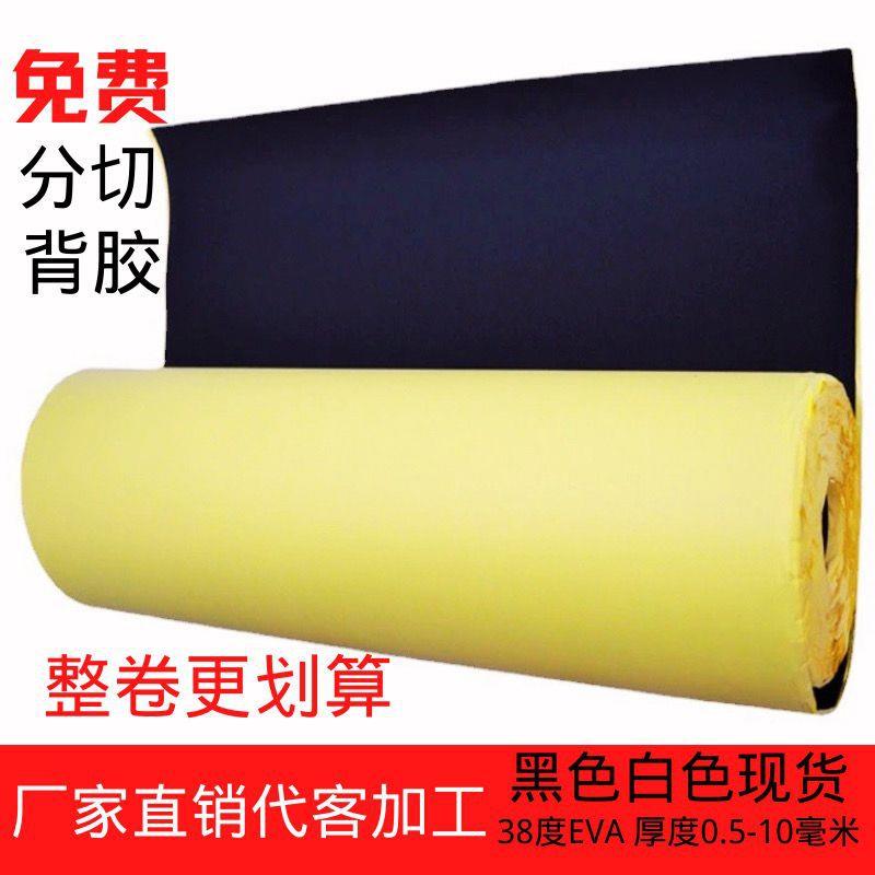13238度EVA黑色海绵粘高自弹防撞密缓暖冲防震隔音封保保温白色胶