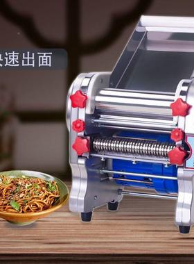 面机家用电揉动不锈钢全压自动型WCI商用多小功能饺子面条机面皮
