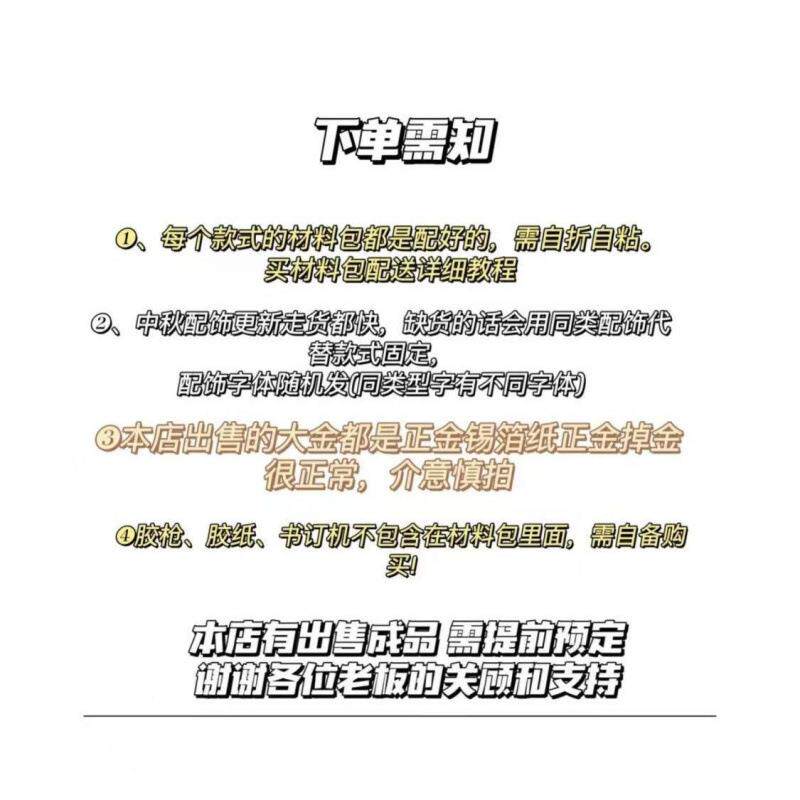 潮汕中秋赏月粒清心钱龙船多塔材料983包拜多赐成多半品手工折纸