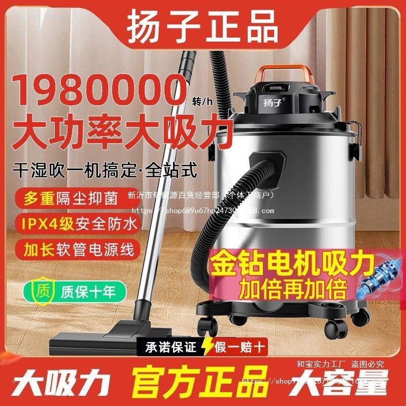 扬子吸尘器大业吸力用装修家干湿俩功用小型见描述美缝大率专用工