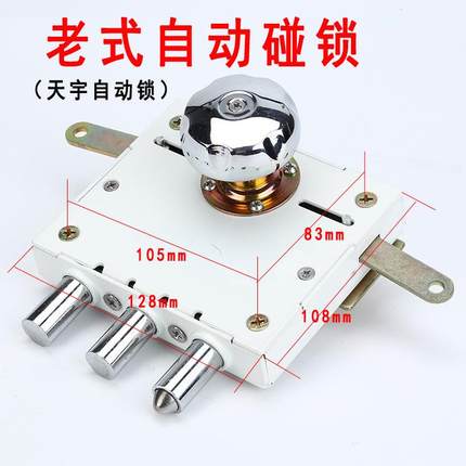 天宇自动锁老式防盗门锁碰锁LY-1020锁超C级叶天片锁芯体旋锁钮宇