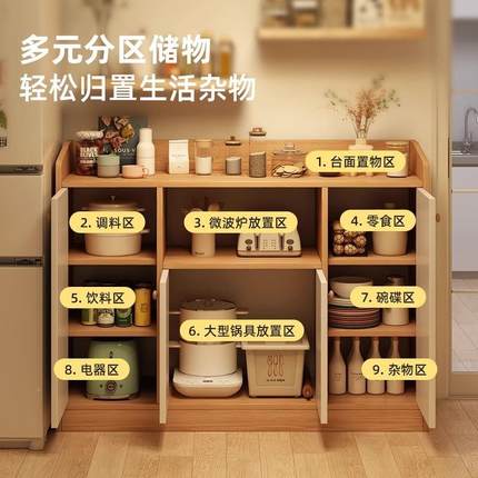 厨房餐边多柜储物落柜置物物1897A架地多层收纳柜客厅家用功能餐