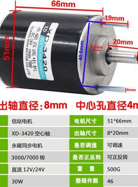 D-34空20心轴永磁直流X0电机312V一分W调速微型高速12V24V正反电