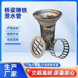 公路164*265*桥梁铸铁泄水管形矩形管盖接管蓖铁地漏钢管头圆桥铸