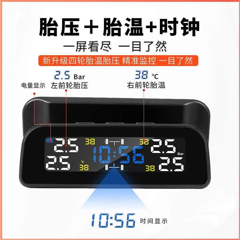 汽车无胎压监测器内外置轮胎气压监测器太阳能线贴隐玻璃667藏时