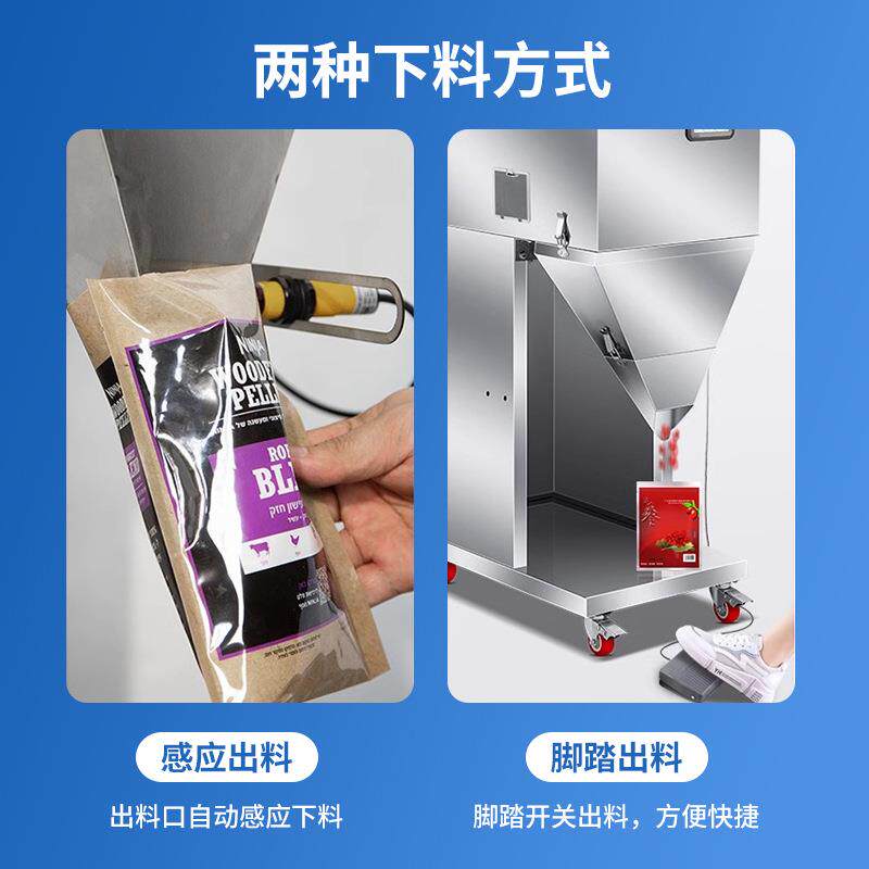商用容定量分装机大杂粮颗粒坚米果调料大称重自676动颗量粒灌装
