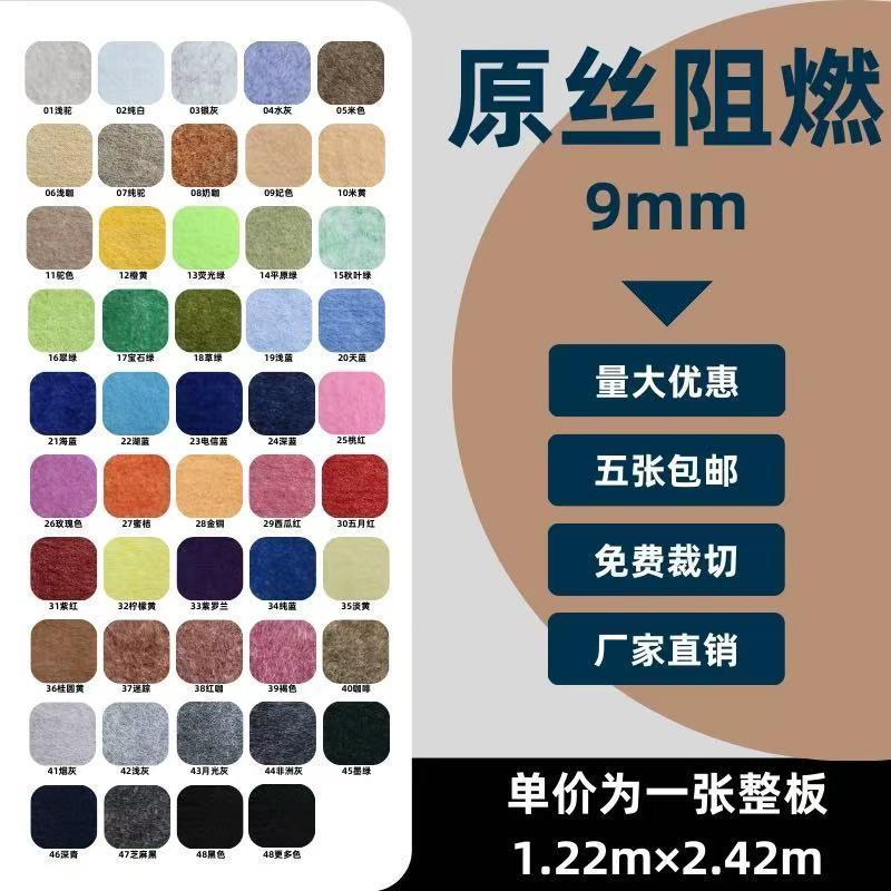 聚纤维吸音板KTV专用墙琴面装饰音c房幼儿园影室环保145阻燃隔音