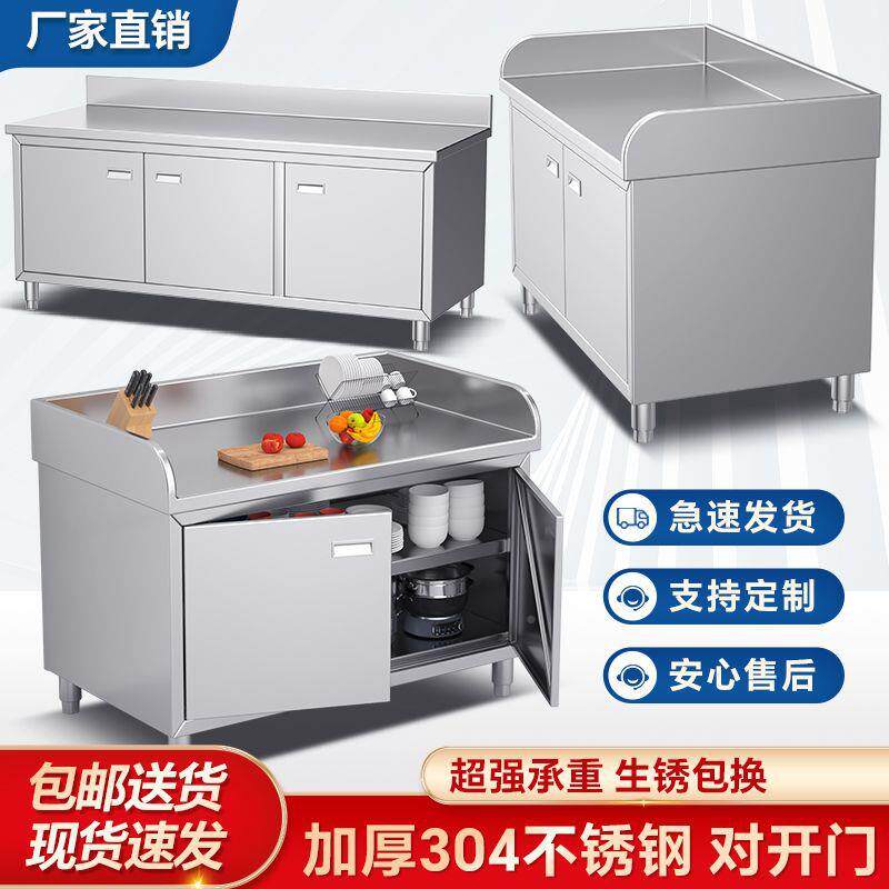 整体焊接304不锈厅钢对开门XGJ工作台碟柜台餐厨房加靠碗背打荷商