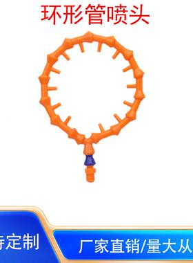 圆形竹节管万多向环形管床孔吹孔气OZN喷头13吹气直线机塑料冷却