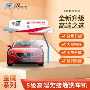 车博全自动无接触洗车机无人客值守24时自助洗车机小全CBK3包国邮