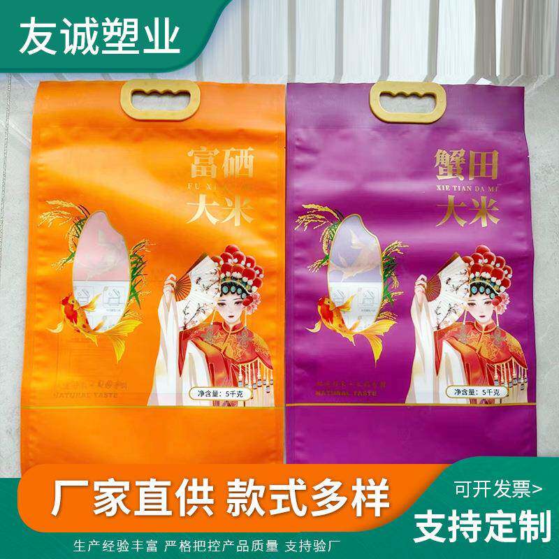 厚塑料手空提大27497米袋子现货杂粮真袋大米包装袋可印LOG加O