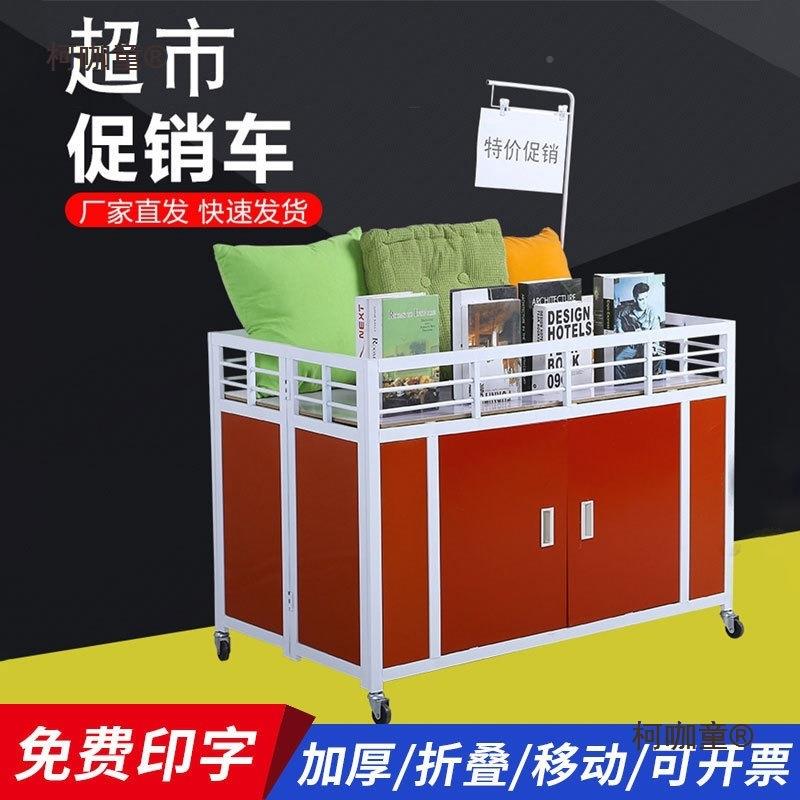 超市促销车甩装车可折叠移动摊车货处827理台花车服展示架地售麦