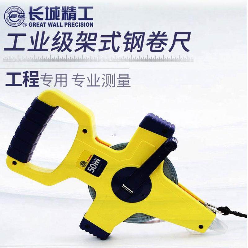 长城精工防水不锈钢度尺子100米/30m/0米5尺刚卷尺高精工大卷9782