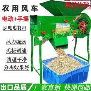 手动动两农用风车小麦油JHM菜籽稻谷用力筛选机大功风波机全电自