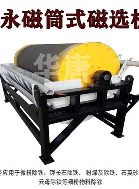 rc磁滚筒机铷铁硼除铁器永筒式磁选机干选干粉tCTB磁选磁机