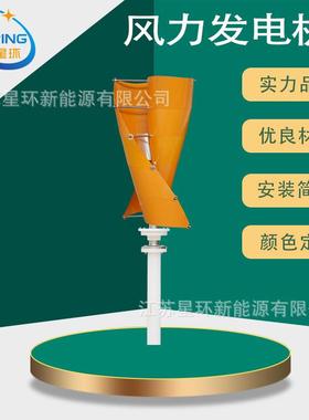 星JAN新能源SR-型100w12v24v路灯环监用S控用家用垂直轴风力发电
