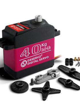 dservo40k舵机DS3240大1扭矩s金属数g字舵机140KG-180/81/0车模转
