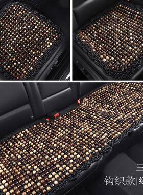 夏天通片风珠子座垫木珠气汽车坐单垫四季垫透夏ABP季椅垫凉垫通