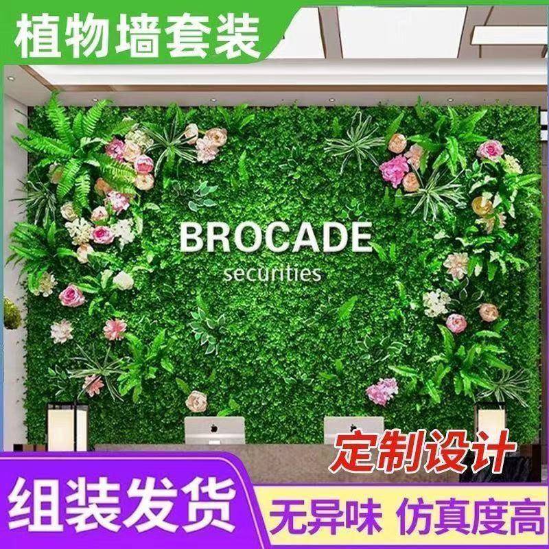 绿植仿rhj4GHFd真物植背景阳台墙装面造景饰绿生色坪仿假花假坪绿
