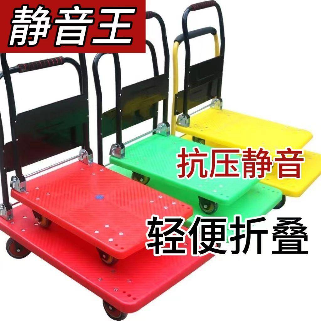 板车静音小推车推车拉货拖车拉车折叠家用四手搬轮便携快167递平