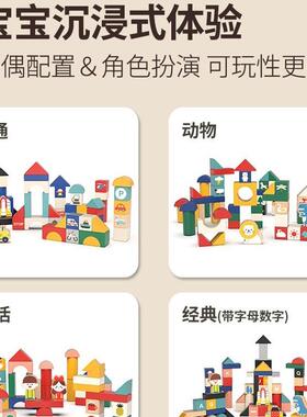 一婴幼木质积木宝宝大颗47678粒拼装玩儿具123岁小男女孩童