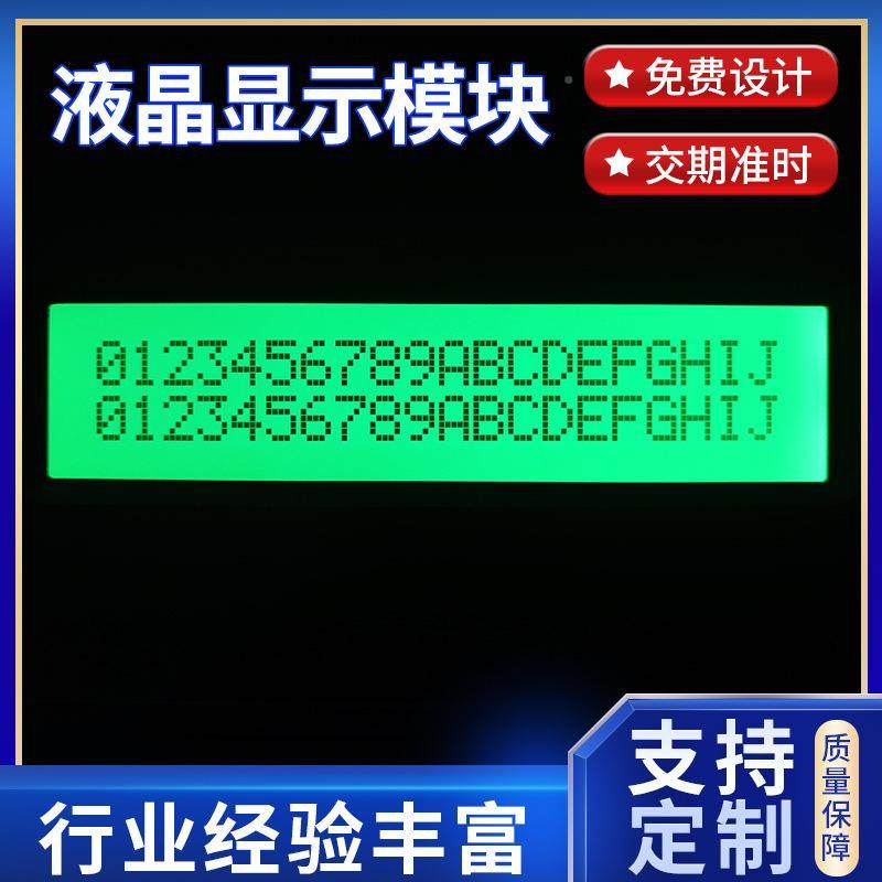 小尺寸L2002CD段码液晶屏lcd示断显码显示屏lcd段码液晶tn屏屏