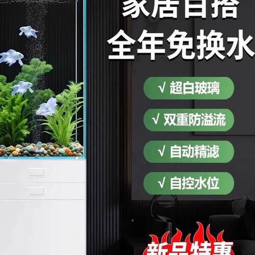 立式厅鱼缸中客大型生态一体免换F99T9JH5水过滤超底白玻璃落地20