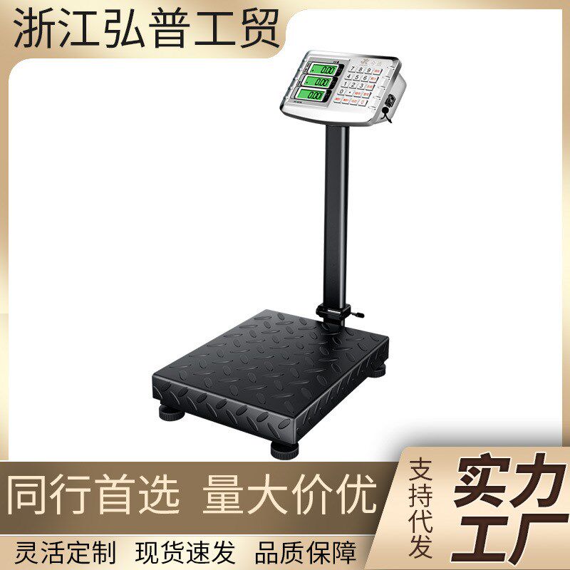 称重落地电子秤商用台秤货物磅秤高精度电子秤计价大型工业用计数