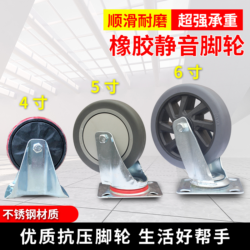 布草车万向轮脚轮5寸6寸橡胶轮子手推车客房服务车用定向轮子静音