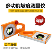 多功能角度坡度尺水平尺带磁性高精度角度仪工程坡度仪双面金属边