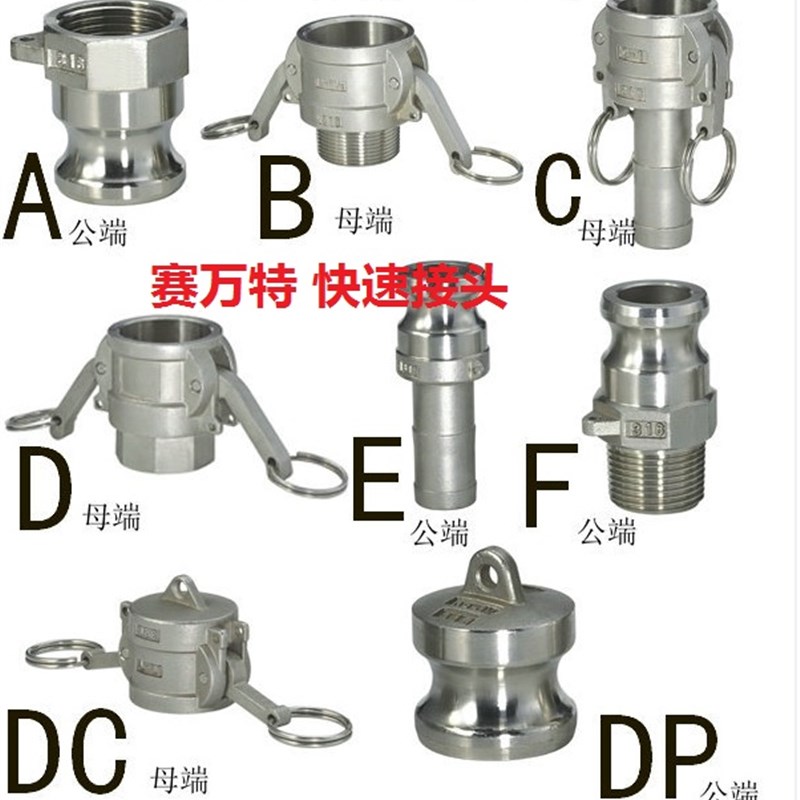 304不锈钢快速接头DN50外丝 内丝 堵头 皮接A B C D E F DP DC型
