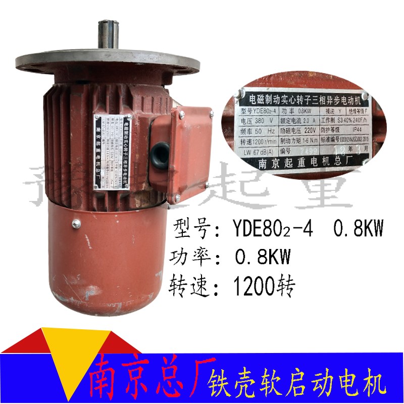 起重机行车天车单双梁头驱动大车行走铁铝壳软启动电机热卖直销