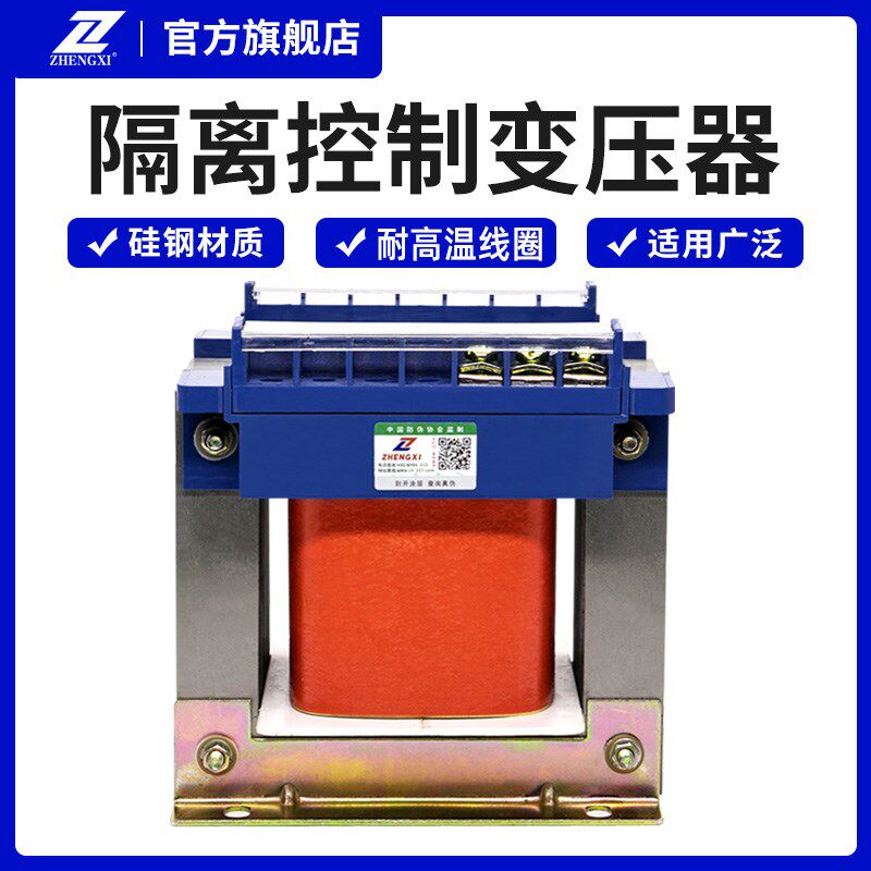 征西控制变压器BK-700W1KW5KW10KW20KW380V/220V转6V12V24V36V48v