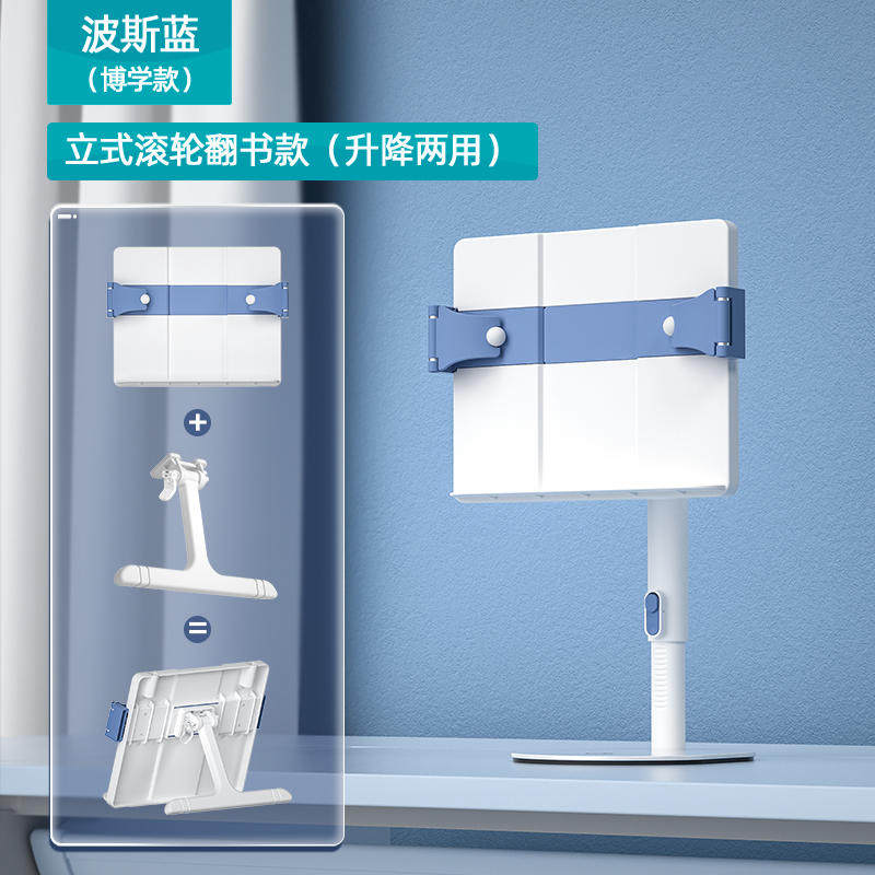 moke摩可摩可萌翻翻儿童阅读书架多功能支架书夹绘本单手翻书器