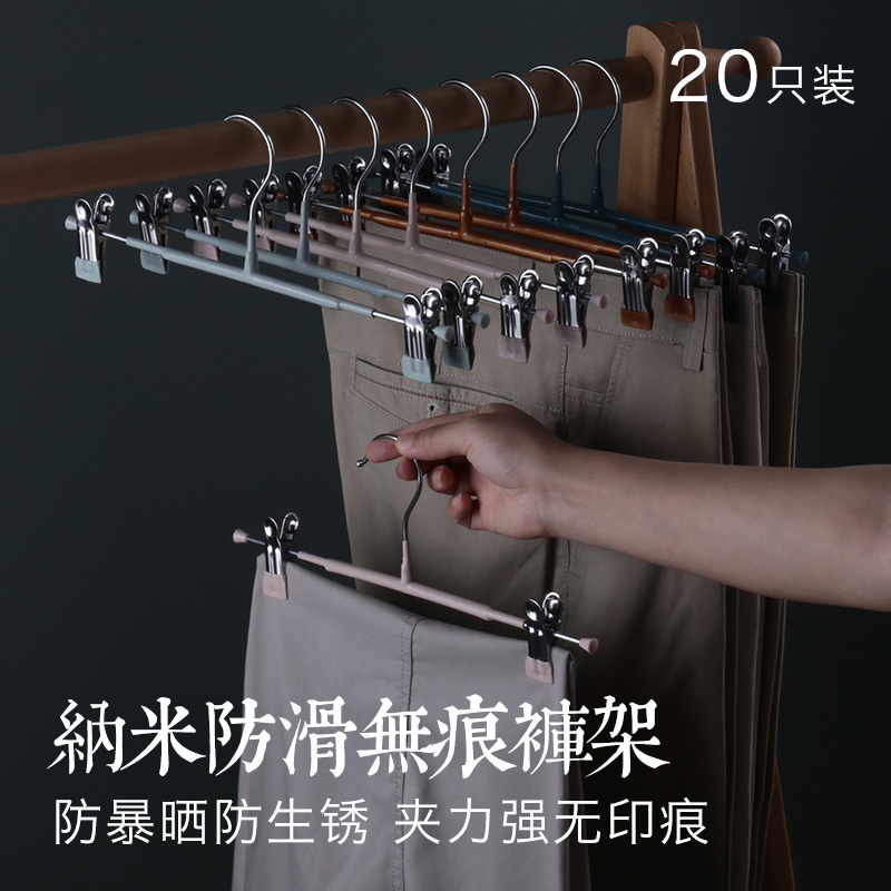 护衣家用西裤架防滑挂裙夹纳米衣架无痕金属裤架子加粗带夹裤夹子